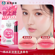 曼秀雷敦水彩潤唇膏有色唇彩口紅女士保濕滋潤嘴唇防干裂不易掉色 粉上我3g