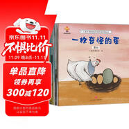 兒童大格局培養(yǎng)繪本（套裝8冊）培養(yǎng)孩子更大的格局 實現(xiàn)人生的更大目標 暑假作業(yè) 一升二暑假銜接 小升初暑假銜接