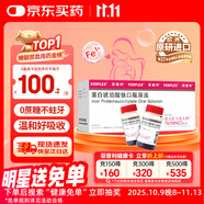 6盒裝【原研進(jìn)口】菲普利 蛋白琥珀酸鐵口服溶液 15ml:40mg*10支/盒