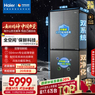 海爾（Haier）「山茶花-曜夜」502升雙擎恒鮮艙雙系統雙循環(huán)全空間保鮮超薄零嵌四門(mén)電冰箱BCD-502WGHTD1CYXU1