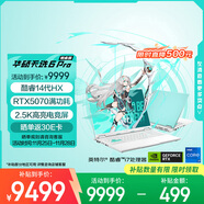 華碩天選6 Pro 酷睿版 國家補貼20% 16英寸游戲本 筆記本電腦(i7-14650HX 16G 1T RTX5070 2.5K)青