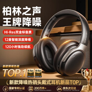 heycute【柏林之聲丨12麥主動(dòng)降噪】頭戴式藍牙耳式主動(dòng)降噪高音質(zhì)電競運動(dòng)跑步健身超長(cháng)續航適用蘋(píng)果索尼 銀河黑 | 雙金標音質(zhì) | 12麥頂配降噪 365天質(zhì)保丨以換代修