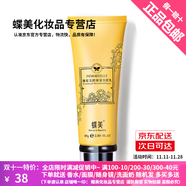 蝶美氨基酸洗面奶 深層清潔泡沫溫和保濕潔面乳洗面奶敏感肌男女通用 【補水保濕】蠟菊活顏保濕潔面乳