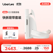 LiberLiveC2 無弦吉他融合伴奏智能電吉他自動(dòng)擋彈唱一人樂隊(duì) 【雙11大促】 無垠白+背帶（白）【主機(jī)和背帶分開發(fā)貨-7天預(yù)售】