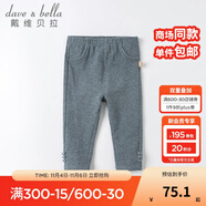 戴維貝拉（DAVE＆BELLA）洋氣卡通男童大pp褲兒童哈倫褲女寶寶秋裝嬰兒大屁屁褲長褲 牛仔藍【DB16866】 80 cm（建議身高73-80cm）