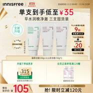 悅詩(shī)風(fēng)吟火山洗面奶150g*2+綠茶洗面奶150g氨基酸控油清潔男士女士泡沫