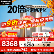 松下（Panasonic）空調(diào) 3匹新一級能效變頻冷暖柜機(jī) 原裝壓縮機(jī)節(jié)能省電 大風(fēng)量 納諾怡除菌健康風(fēng)KFR-72LW/BpEJS10M