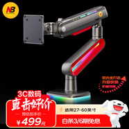NB顯示器支架 機械臂顯示屏支架臂電競RGB顯示器增高架電競電腦屏幕支架適配卓威三星27-60英寸20KG