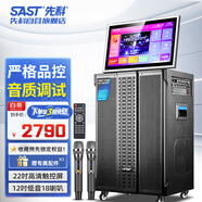 先科WD-31X廣場(chǎng)舞音響帶顯示屏大音量超大家庭ktv音響套裝點(diǎn)歌機一體機家用卡拉ok戶(hù)外k歌唱歌全套設備