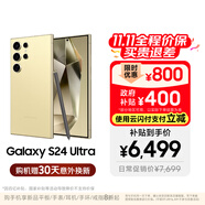 三星【價(jià)保11.11】Samsung Galaxy S24 Ultra AI手機(jī) 2億像素 第三代驍龍8 拍照手機(jī) 12GB+512GB鈦羽黃