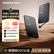 摩米士（MOMAX）7mm超薄自帶線(xiàn)充電寶便攜可上飛機可磁力吸附移動(dòng)電源適用蘋(píng)果iPhone17proamx/Air華為小米手機