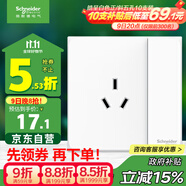 施耐德電氣 10A三孔插座帶開關(guān) 86型一開三孔插座面板 皓呈系列 奶油白色