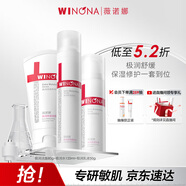 薇諾娜極潤潔水乳3件套洗面奶爽膚水乳液護膚品套裝圣誕禮物