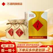 酒鬼酒 52度酒鬼 馥郁香型白酒 自飲送禮佳品 52度 500mL 2瓶 酒鬼一生久久 雙瓶裝