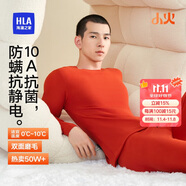 海瀾之家【小火-3分火】保暖內(nèi)衣男士25新品雙面絨230g抗菌薄秋衣秋褲套裝