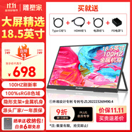 雕塑家18.5英寸便攜顯示器100HZ刷新率100%sRGB廣色域 電腦筆記本顯示屏擴(kuò)展屏switch手機(jī)PS5副屏MF185LN