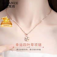 紀(jì)梵哲輕奢四葉草項(xiàng)鏈女士吊墜手鏈珠寶表白生日禮物送女友老婆女朋友 風(fēng)車四葉草項(xiàng)鏈(玫瑰金色)