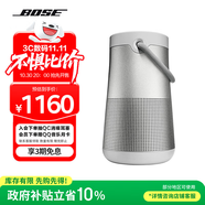Bose【政府補貼】SoundLink Revolve+藍牙音響II 銀色 360度環(huán)繞防水電腦桌面音響大水壺二代