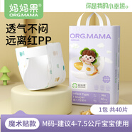 媽媽果嬰兒t型尿片三角巾一次性新生兒尿布尿戒子隔尿墊巾防水透氣夏季 【升級魔術(shù)貼】M碼 40片裝 （適用4-7.5kg）