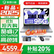 聯(lián)想小新14/小新Pro14 2025補(bǔ)貼可選 高性能超輕薄筆記本電腦 學(xué)生游戲設(shè)計(jì)辦公本 標(biāo)壓酷睿 13代i7 24G 1TB｜小新14 國家補(bǔ)貼 IPS高清全面屏｜DC調(diào)光 護(hù)眼無閃爍