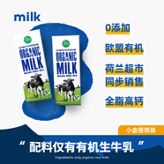 【家庭裝】荷蘭原裝進(jìn)口牛奶 有機(jī)高鈣兒童純牛奶200ml整箱 有機(jī)全脂純牛奶 12盒 【精致禮盒裝】