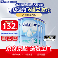 荷蘭牛欄（Nutrilon）12345段諾優(yōu)能嬰幼兒配方牛奶粉HMO+益生元DHA全階段奶粉原裝進(jìn)口 3段6罐【膨脹金省40+大額券】