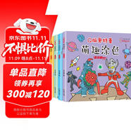 Q版奧特曼萌趣涂色（套裝全4冊）奧特曼經(jīng)典角色怪獸種類繁多 培養(yǎng)孩子財色彩的分瓣和審美能力涂色書