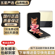 三星 Galaxy Z Flip3 Flip4 Flip5 二手5G手機 三星小折疊屏手機 拍照手機 三星Flip3 月光香檳 8G+128GB[精挑細選 電池效率高] 95新