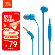 JBLT110有線(xiàn)耳機立體聲入耳式耳麥  電腦游戲運動(dòng)耳機 適用于3.5mm接口設備藍色
