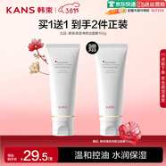 韓束紅蠻腰洗面奶套裝2.0氨基酸凈潤清透潔面乳膏男女深入清潔保濕 【1.0】白蠻腰洗面奶 * 2瓶200ml