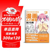 【視頻同步教學(xué)】漫畫(huà)入門(mén)教程·美少女篇繪畫(huà)教材書(shū)籍動(dòng)漫手繪自學(xué)線(xiàn)稿二次元卡通鉛筆畫(huà)畫(huà)本 少兒童畫(huà)畫(huà)基礎(chǔ)教學(xué)