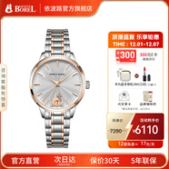 依波路（ERNEST BOREL）【圣誕禮物】瑞表情侶機械表原裝進(jìn)口自動(dòng)機械真摯系列男表送老公 30MM女表間金N0520B0A-MN2N