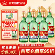 紅星二鍋頭白酒清香型 綠瓶大二純糧食酒高度北京產(chǎn)地 口糧酒節日送禮 65度 500mL 6瓶 （非原箱）