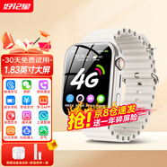 好記星【升級大屏】智能電話(huà)手表兒童4G卡通用青少年初高中生全網(wǎng)通移動(dòng)電信版360度防水WIFI定位