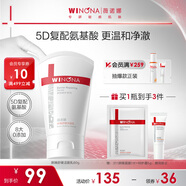 薇諾娜屏障舒緩潔面乳80g修護補水保濕洗面奶男女護膚品圣誕禮物