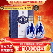 汾酒青花20 清香型白酒  商務(wù)宴請送禮白酒 雙瓶裝含禮袋 53度 500mL 2瓶 新老款包裝隨機發(fā)貨