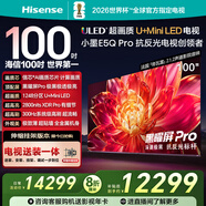 海信電視小墨E5Q Pro 100吋【送裝一體-伸縮掛架】超畫(huà)質(zhì)U+MiniLED 黑曜屏Pro E5NPRO升級