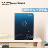 國譽(yù)（KOKUYO）天文學(xué)Campus無(wú)線(xiàn)裝訂硬面本記事筆記本辦公學(xué)習用品 A5/96頁(yè)/8mm橫線(xiàn) 地球 1本裝 WCN-CHN3975-1