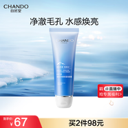 自然堂雪域精粹洗顏霜125g 深層清潔凈徹毛孔溫和滋潤洗面奶護膚女