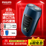 飛利浦（PHILIPS）剃須刀電動(dòng)男士刮胡刀便攜經(jīng)典款 進(jìn)口刀頭無繩充電須刀 txd送老公送長輩 生日禮物 經(jīng)典充電款【藍(lán)色官方標(biāo)配+收納包】