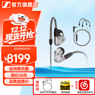 森海塞爾（Sennheiser）IE900/IE600/IE300旗艦級HIFI高保真超寬單動(dòng)圈單元可拆卸MMCX掛耳式耳機 高保真發(fā)燒有線(xiàn)耳機耳塞 IE900+森海塞爾MMCX耳麥線(xiàn)