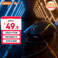 聯(lián)想（Lenovo）來(lái)酷有線(xiàn)游戲鼠標 RGB流光燈效 輕量化 自定義宏編輯 電競鼠標芯片游戲級10000DPI傳感器 MG101