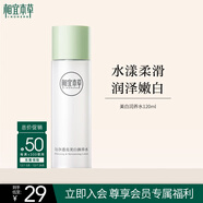 相宜本草勻凈透亮美白潤養水120ml 亮膚補水爽膚水護膚品圣誕禮物