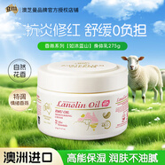 澳芝曼G&M  澳洲進(jìn)口 綿羊油身體乳持久保濕滋潤香氛維E面霜潤膚 275g