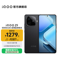 vivo iQOO Z9 國家補貼 6000mAh超薄藍海電池 高通第三代驍龍7 1.5K 144Hz防頻閃護眼屏 電競游戲手機 曜夜黑 12GB  256GB