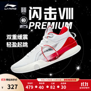 李寧 閃擊8Premium男鞋籃球鞋beng科技輕便透氣支撐專業(yè)實(shí)戰(zhàn)運(yùn)動(dòng)鞋 標(biāo)準(zhǔn)白(111款)-1 39.5