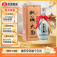 雙溝 大曲青瓷 53度  480ml 單瓶裝 濃香型白酒 口糧酒