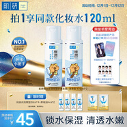 肌研極潤爽膚水-清爽型170ml*2玻尿酸補水保濕精華敏感肌膚護膚女