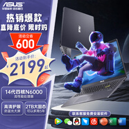 華碩旗艦級高性?xún)r(jià)比筆記本電腦商用14英寸無(wú)畏超輕薄便攜學(xué)生商務(wù)辦公女生手提大學(xué)生追劇首選娛樂(lè )家用 14代四核N6000丨15.6英寸護眼屏 256G固態(tài)【學(xué)習/網(wǎng)課/新手入門(mén)】