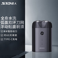 超人（SID）剃須刀雙頭往復式全身水洗便攜式小巧迷你差旅車(chē)載男士生日禮物 【8W功率丨快充】黑色